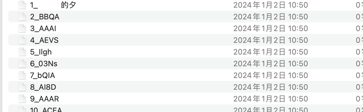 处理文件夹文件名称
