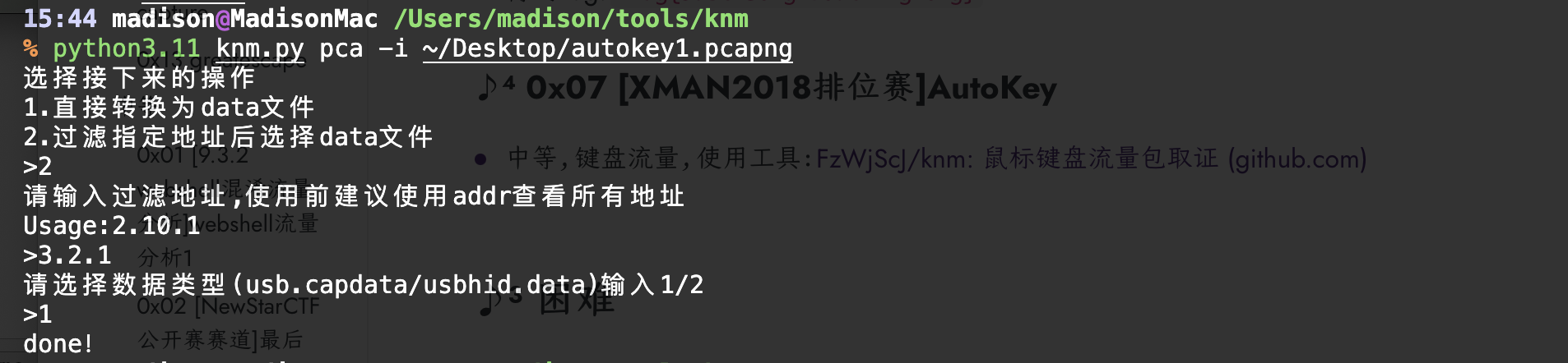 image-20240315185830311